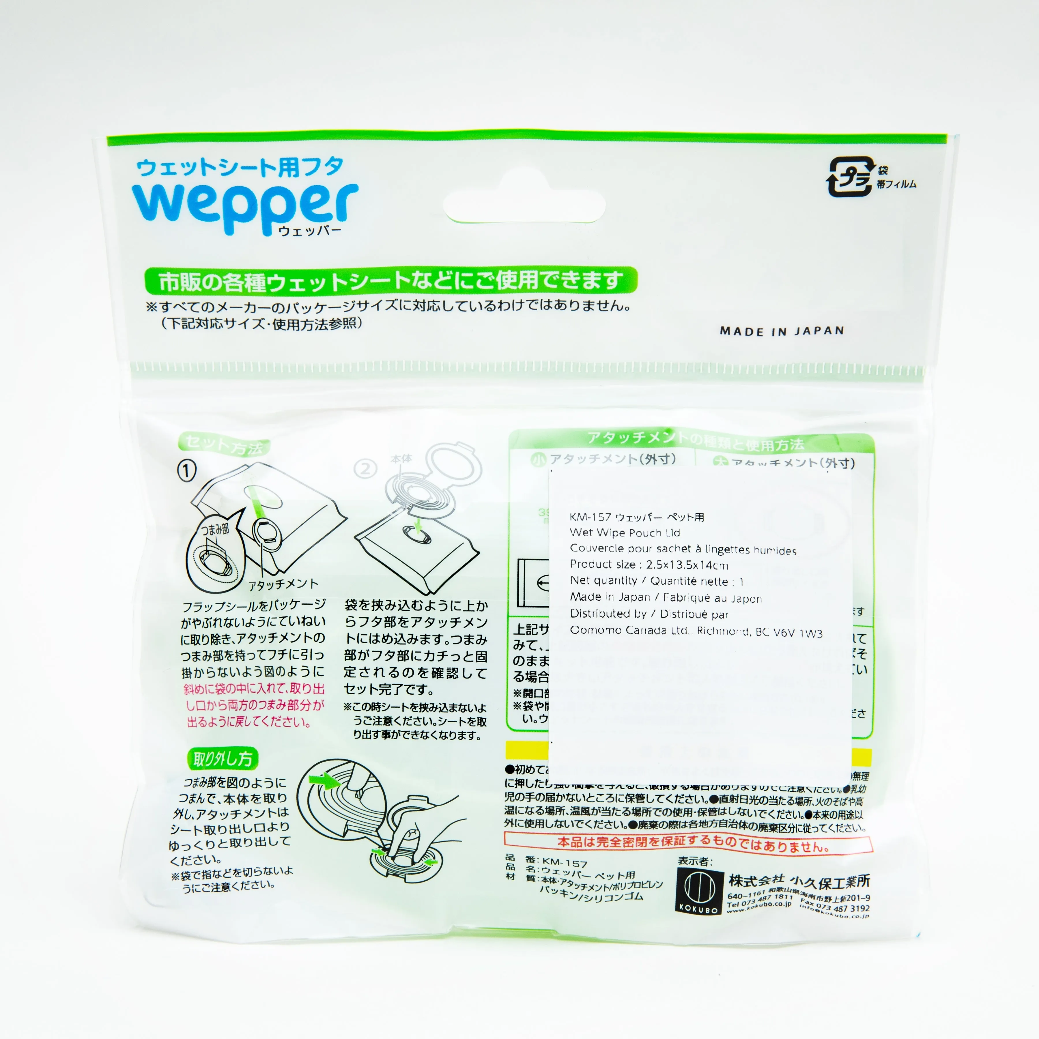 Kokubo Wepper Pet Use Wet Wipe Pouch Lid