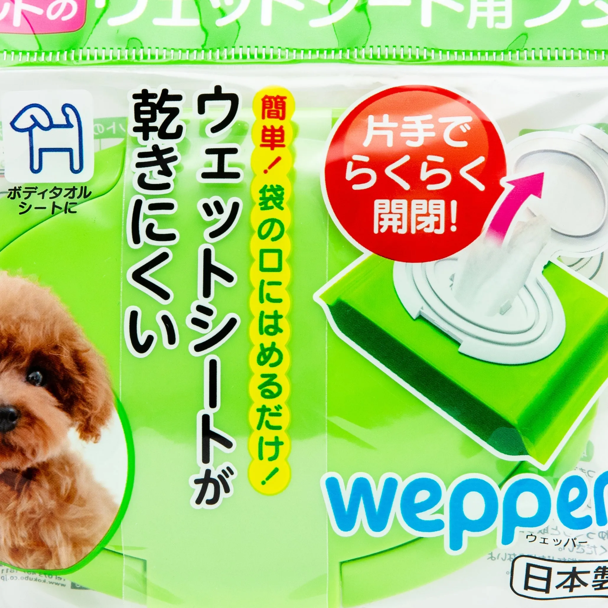 Kokubo Wepper Pet Use Wet Wipe Pouch Lid